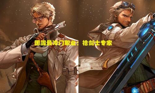 dnf全服最冷门的职业(dnf平民最强十强职业)插图3