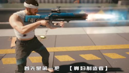 赛博朋克2077：全5把稀有不朽步枪(赛博朋克2077唯一真神武器)插图