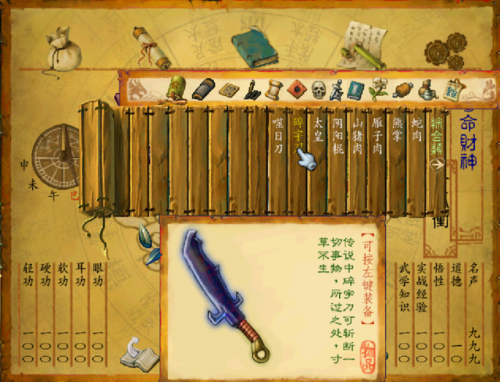 武林群侠传手游攻略(武林群侠传手游怎么挂机)插图5