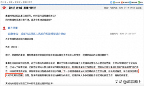 四川城中村排名前十(成都24个城中村)插图24