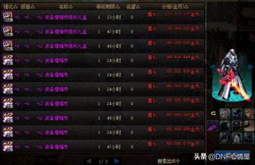 dnf纯净的黄金增幅书有什么用(神奇的黄金增幅和纯净的增幅区别)插图14
