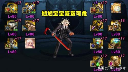 2023剑魂完美毕业装备最新(最新剑魂毕业装备)插图5