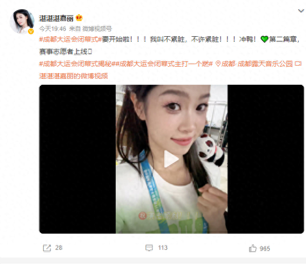 成都快女排名前十(成都网红美女前十名)插图33