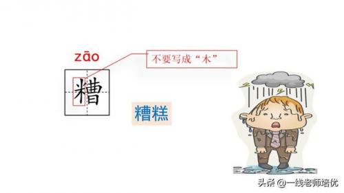 澎的拼音和组词(澎澍怎么读)插图10