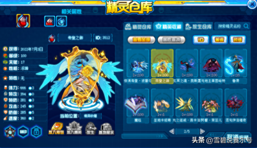 赛尔号布鲁克克(赛尔号闪光波克尔)插图8