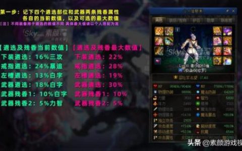 2021改版后女大枪刷图加点(90版本女大枪加点)