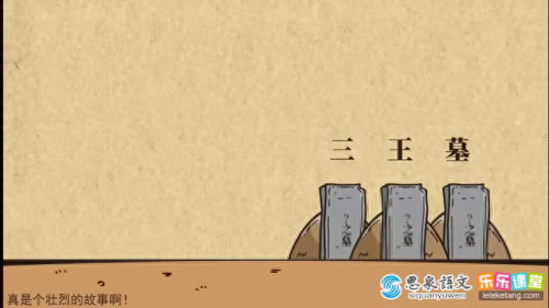 干将 莫邪(干将和莫邪)插图3