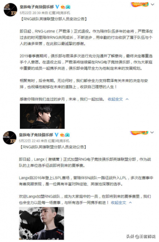 rng战队成员国籍(rng成员是哪个国家的)插图