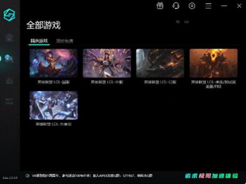 拳头lol手游账号注册(riot拳头账号注册)插图13