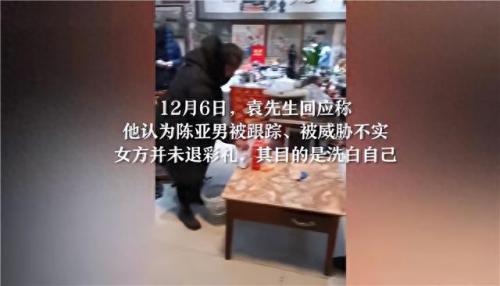 陈亚男事件怎么回事(陈亚男)插图1