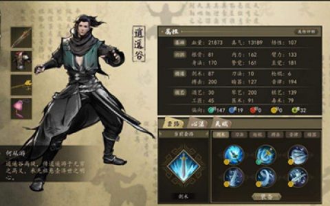 下一站江湖码头新主支线怎么完成(下一站江湖所有任务攻略)
