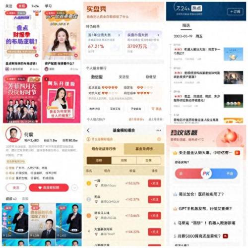基金排名前十软件(看基金涨跌的软件)插图13