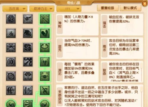 梦幻西游五庄观流派怎么选择(梦幻西游 五庄观 攻略)插图8