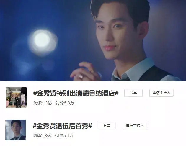 金秀贤参加最强大脑(金秀贤)插图24