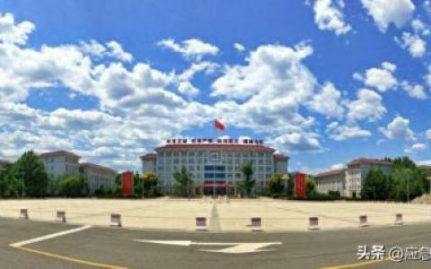 北京消防工程学校排名前十(消防工程排名第一的学校)