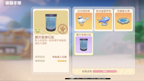 摩尔庄园斑点鲨在哪钓(斑点鲨摩尔)插图5