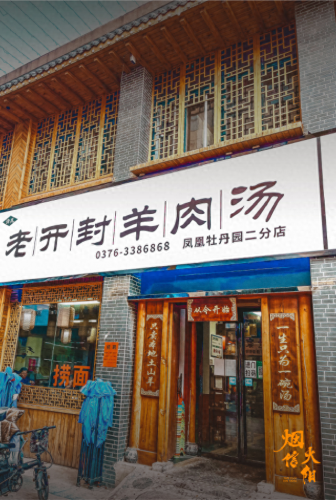 信阳排名前十饭店(信阳特色饭店排名前十名)插图3