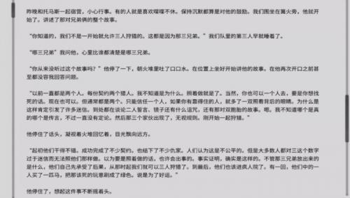 猎杀对决野排组队怎么玩(猎杀对决壁纸手机)插图4