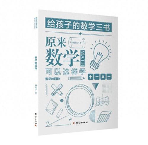刘路 中南大学(丘成桐对中南大学刘路的评价)插图11