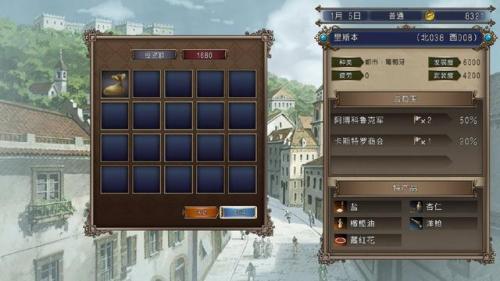 大航海时代4威力加强版赫德拉姆(大航海时代4加强版赫德拉姆攻略)插图17