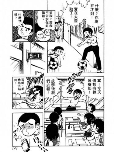 新足球小将国语(足球小将世青篇全集)插图46