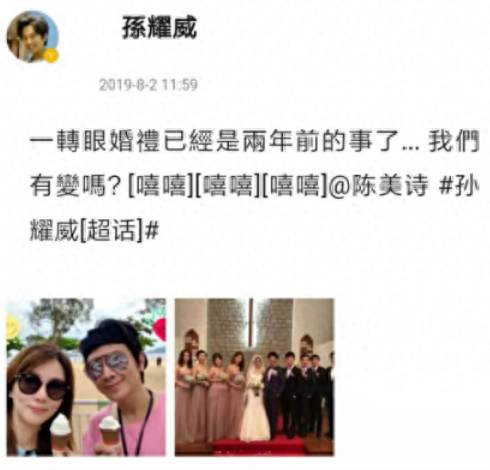 孙耀威老婆(孙耀威老婆陈美诗)插图