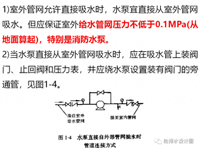 水泵选型计算公式(水泵的参数怎么计算)插图8