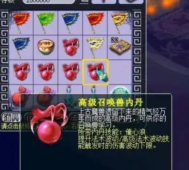 梦幻西游内丹(内丹一览表)插图1