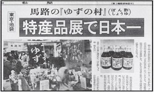 日本柚子排名前十(柚子品质排名前十名)插图17