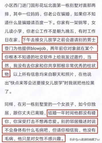 中国同妻家园网(国内交友论坛)插图