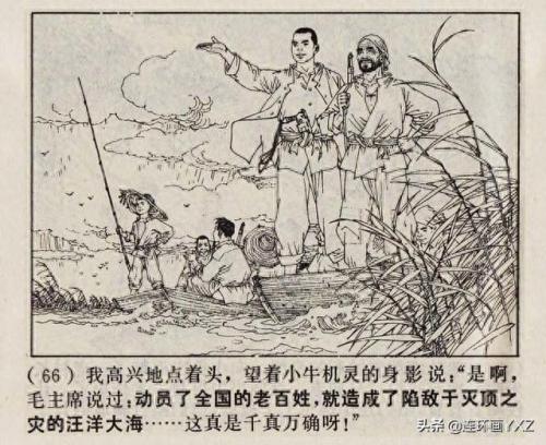 芦荡小英雄(电影芦荡小英雄)插图68