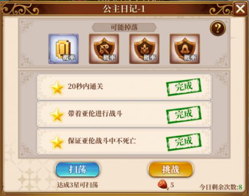 异次元大作战-精英副本攻略(dnf次元活动副本难不难打)插图2