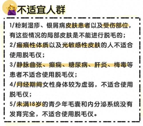 排名前十的脱毛机(大型脱毛机哪个牌子好)插图10