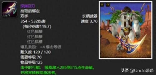 玛瑟里顿掉落(玛瑟里顿掉落一览表)插图10