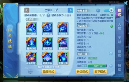梦想世界道法(小学的道法课是什么)插图7