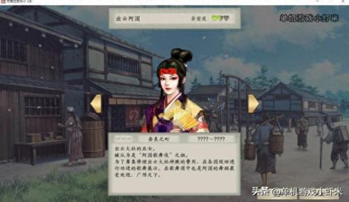 太阁立志传5新人物(太阁立志传5英雄)插图19