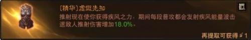 暗黑破坏神不朽猎魔人PVE最强怎么搭配(暗黑破坏神不朽猎魔人如何玩好)插图3