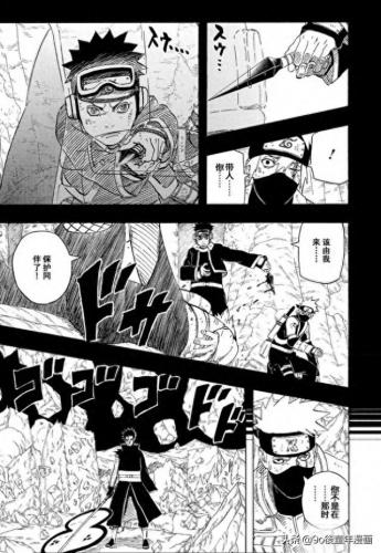 火影忍者漫画600(火影漫画天堂免费入口)插图2
