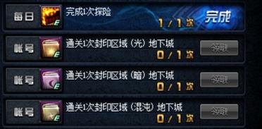 dnf世界树(dnf世界树区域奖励)插图20