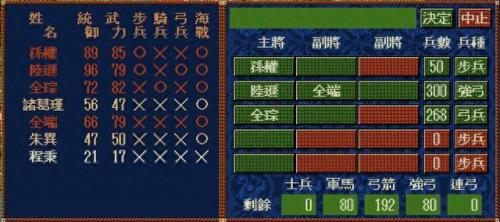 三国志4(三国志4攻略)插图7