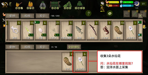 挨饿荒野沼泽丛林隐藏任务怎么过(挨饿荒野丛林沼泽双黄陷阱放哪里)插图2