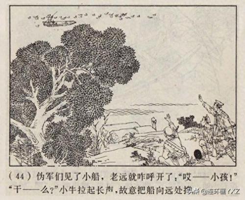 芦荡小英雄(电影芦荡小英雄)插图46