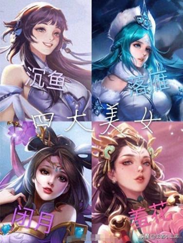 王者荣耀西施的欢迎会(王者荣耀西施的欢迎仪式)插图3
