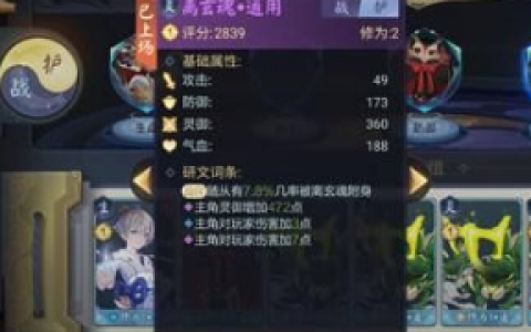 隐世录最强卡组搭配攻略(隐世录)