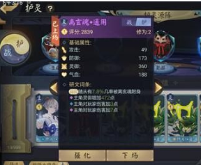 隐世录最强卡组搭配攻略(隐世录)插图