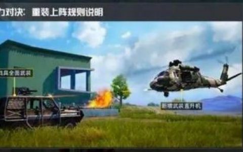 和平精英：秘密军火库地点全面讲解，一共8个军火库刷新点！(和平精英军火库刷新在哪个地图)