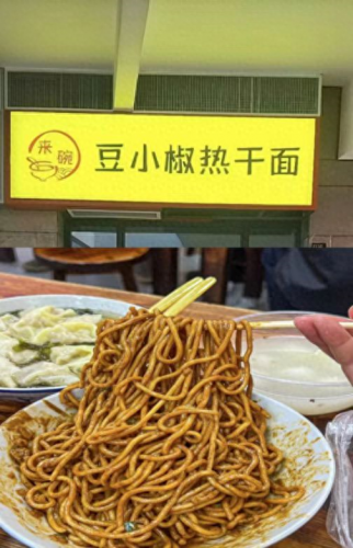 新乡凉面排名前十(郑州凉面十大排名)插图3