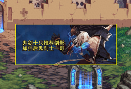 dnf男格斗转什么好(dnf男格斗推荐哪个)插图1