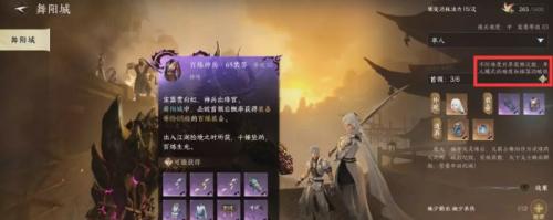 逆水寒手游百炼装备怎么获得(逆水寒补领百炼令在哪)插图4