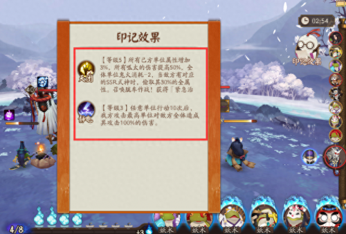 阴阳师轮回之庭阵容(阴阳师轮回之庭新阵容)插图6